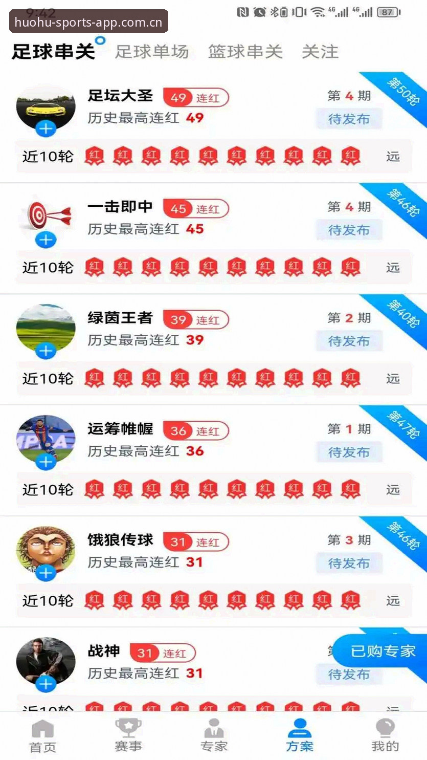2026火狐体育最新版 2026火狐体育最新版官方安卓安装与使用操作教程