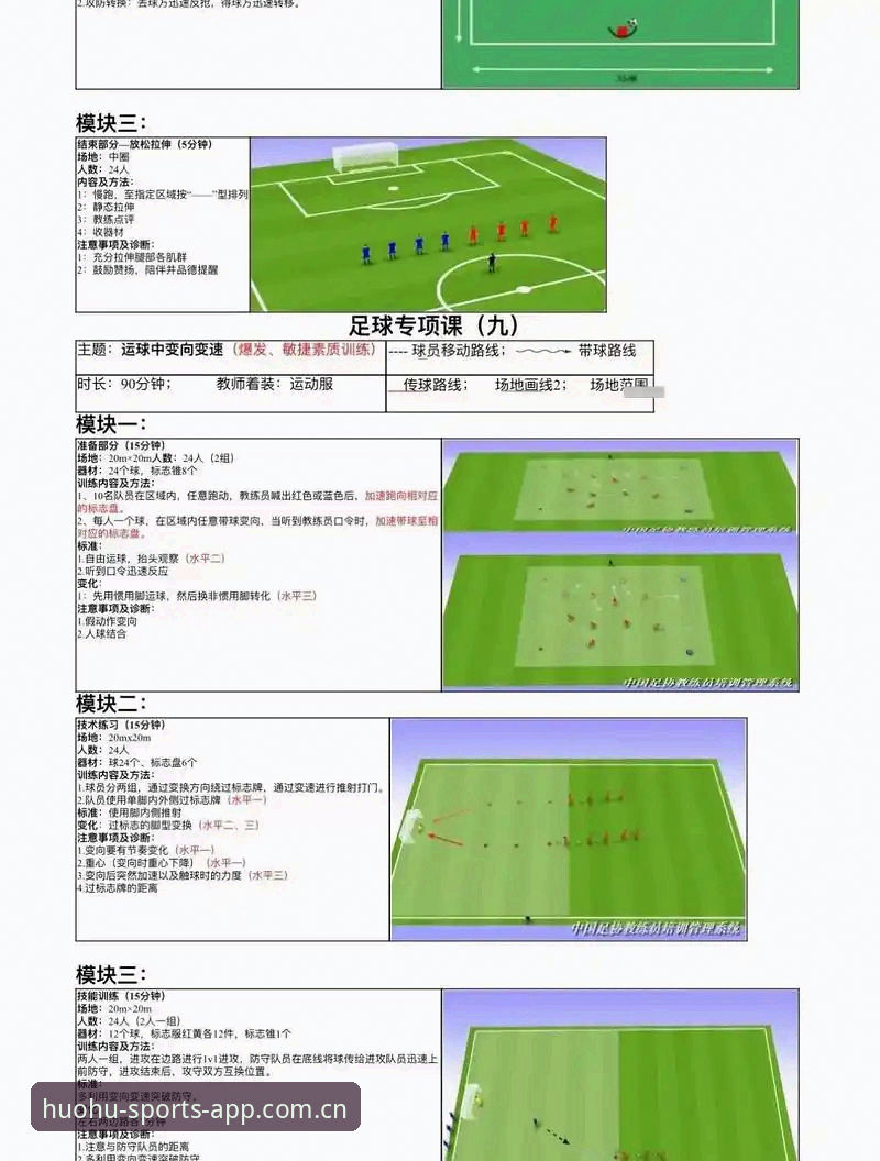 火狐体育用户解读：马赛足球总监管理艺术操作教程