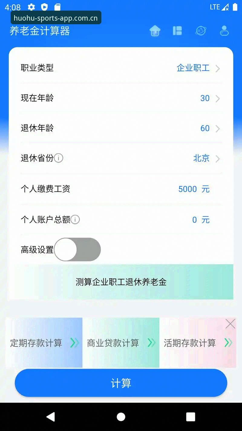 火狐体育2026最新版安卓 火狐体育2026最新版安卓怎么下载安装?新手必看的完整指南