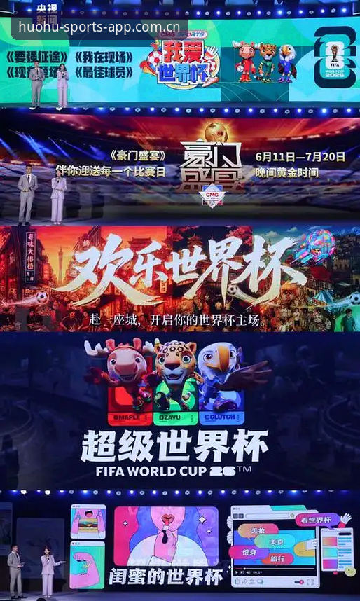 从世界杯观赛困境看赛事体验的5大现实挑战